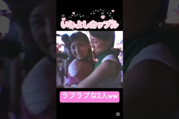 ラブラブないしよしカップル笑笑🤭💕 #石川梨華 #吉澤ひとみ #梨華ちゃん #よっすぃー #可愛い #ラブラブ #カップル #美人 #平成 #モーニング娘 #モー娘 #4期 #加護亜依 #辻希美