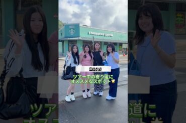 ハワイ どこでもプライベートツアー・7月28日 A様 #カワイイハワイツアー #ハワイツアー #ハワイ #カイルア #ハワイチャーターツアー #ハレイワ #アウラニ