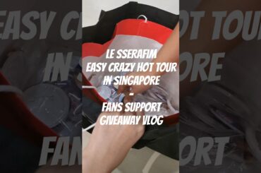 LE SSERAFIM イージー・クレイジー・ホット・ツアー・イン・シンガポール - ファン応援プレゼント企画 #Vlog #lesserafim #コンサート