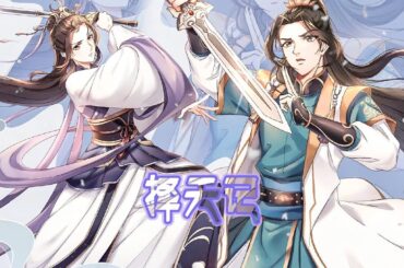 【S1~S5】EP1~61合集！天命可违！陈长生打破宿命枷锁，超凡入圣，踏上逆天征途！【择天记  The Fighter of the Destiny】