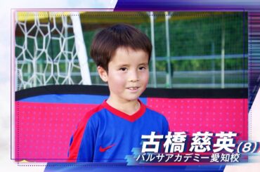 Ｆｕｔｕｒｅ Ｒｏａｄ　～愛知から世界へ！夢追うジュニアアスリート～　2025年7月16日放送