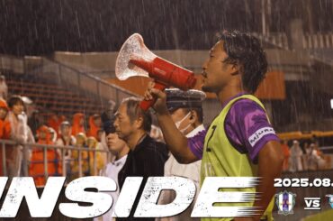 【愛媛FC】25節INSIDE  | 2025年8月10日vsサガン鳥栖