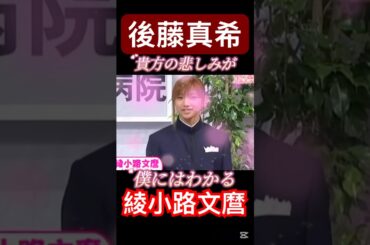 イケメンキャラ😍#モーニング娘 #後藤真希#懐かしい#ハロプロ#ハロモニ#ハロヲタ#可愛い#かわいい #イケメン#かっこいい#切り抜き#切り抜き動画#short#shorts