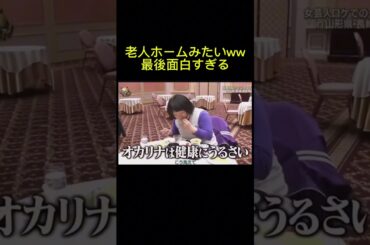 ババアはネバネバが好きw#神回 #イッテq #デヴィ夫人 #出川哲朗 #いとうあさこ #おもしろ #おもしろ動画 #shorts