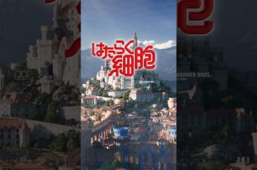 #映画はたらく細胞 本日公開🎞️ 主題歌「50%」配信中🎧 #Official髭男dism #OFFICIALHIGEDANDISM