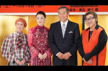 😆🎭コロッケの爆笑ものまね炸裂！松平健＆檀れいと共演『大逆転！戦国武将誉賑』会見レポート🔥