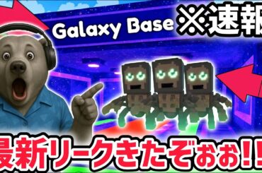 【速報】ブレインロットを盗む最新リーク情報！大型アプデ「スペースイベント」がヤバい！※さらに秘密のAIモンスターの新情報も！【AIモンスター/ロブロックス/ROBLOX】