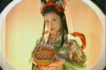 【懐かしのCM】日清焼そばU.F.O.【松浦亜弥】