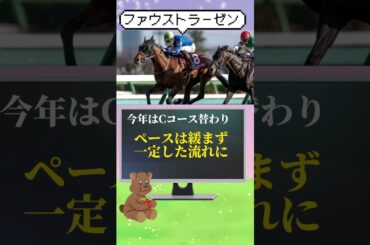 2025皐月賞予想　#皐月賞 #競馬 #競馬 #ファウストラーゼン