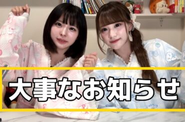 うるさすぎるお知らせ動画