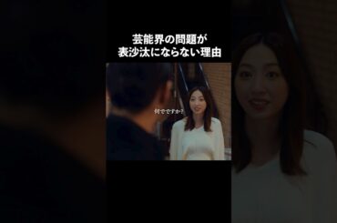 港区では誰を味方につけるかが重要... #プロ彼女の条件 #bumpドラマ #港区女子