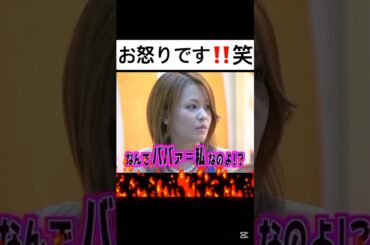 お怒り姐さん🤣#モーニング娘#中澤裕子 #矢口真里#保田圭#ハロプロ#ハロヲタ#うたばん#懐かしい#面白い#美人#切り抜き#切り抜き動画#short#shorts