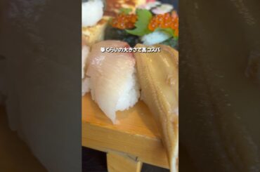 詳細👇コスパ◎お寿司屋さん店7選【千葉県】 #行列のできる店 #コスパ最高 #グルメ