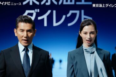 本木雅弘＆中条あやみ、スーツ姿で颯爽とウォーキング！　「東京海上ダイレクト」新CM公開