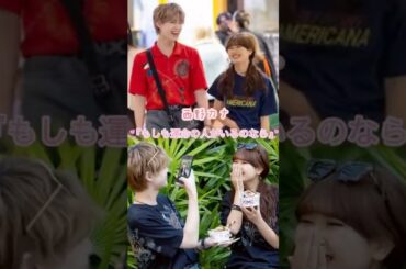 【せりとひなの恋】もしも運命の人がいるのなら２人の姿を思い浮かべ歌詞に合わせて作りました💫一つのエンタメとしてご覧ください #今日好き#夏休み編2025#長浜広奈#ひな#おひなさま#松井芹#せり