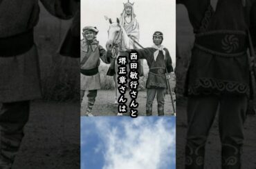 「天竺へ旅立ちました…」堺正章が西田敏行に贈った言葉【西遊記】#西田敏行 #堺正章