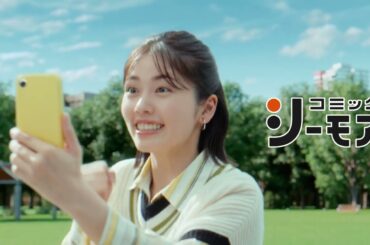 小芝風花、木村昴、ハライチ澤部佑出演／コミックシーモア新CM「3人のマンガ好き 作品数多すぎルン」篇