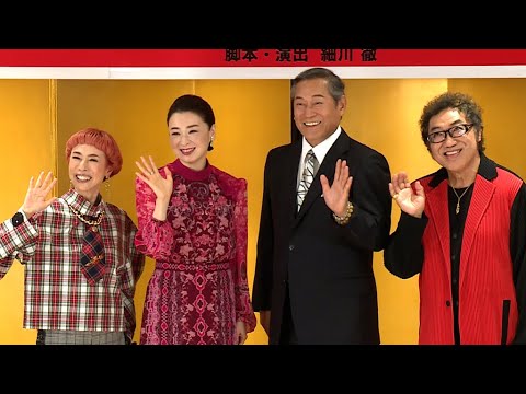 松平健、むちゃ振りに戦々恐々!?(舞台「大逆転!戦国武将誉賑」製作発表会見/松平健 コロッケ 久本雅美 檀れい) 松平健、むちゃ振りに戦々恐々!?(舞台「大逆転!戦国武将誉賑」製作発表会見/松平健 コロッケ 久本雅美 檀れい)