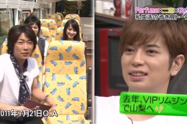 ひみつの嵐ちゃん x Perfume×二宮×松本私生活のぞき見トーク 親友・近藤春菜と京都弾丸ツアー! x 黒木瞳 懐かしの白き一杯を探せ! 瞳のお眼鏡に合うとんこつラーメンプレゼンデート