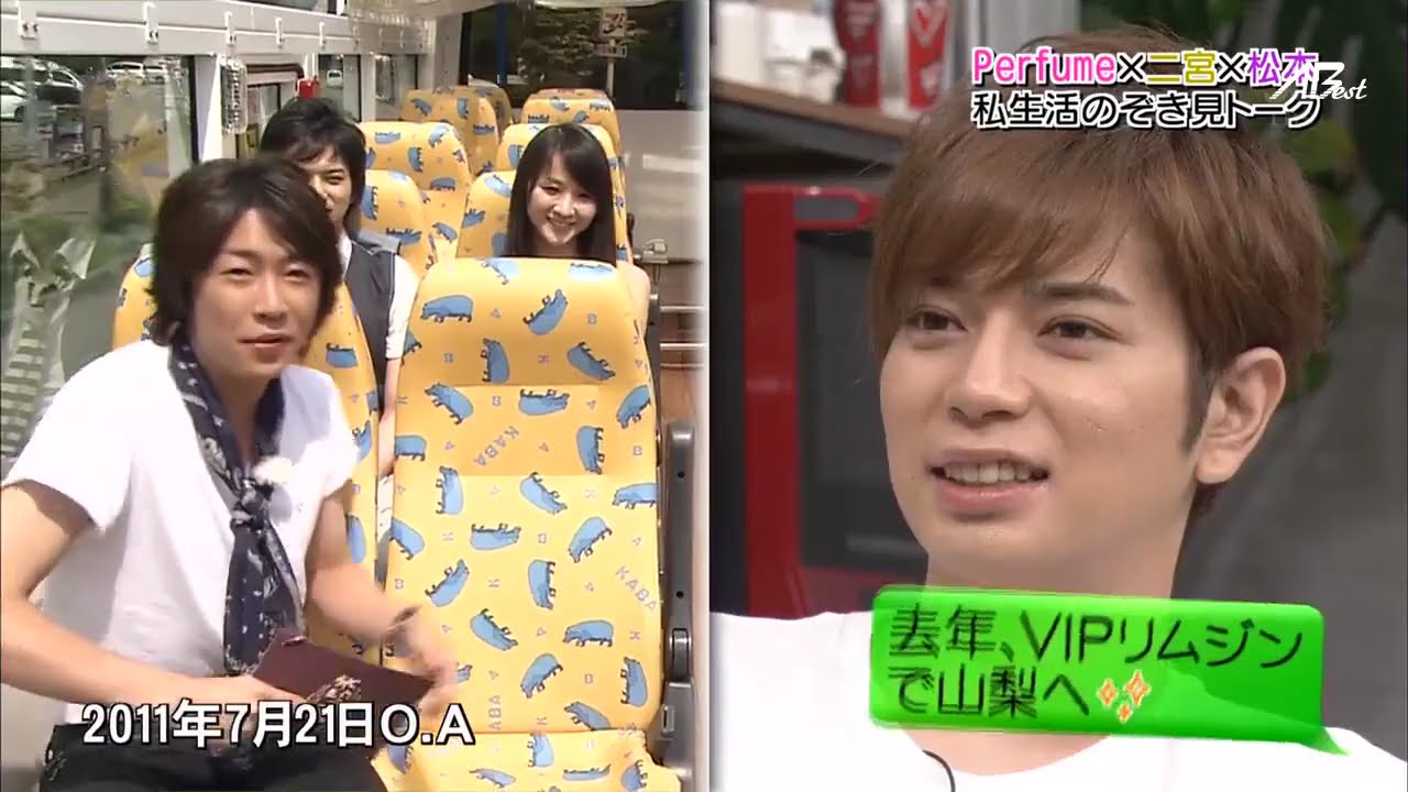 ひみつの嵐ちゃん x Perfume×二宮×松本私生活のぞき見トーク 親友・近藤春菜と京都弾丸ツアー! x 黒木瞳 懐かしの白き一杯を探せ! 瞳のお眼鏡に合うとんこつラーメンプレゼンデート ひみつの嵐ちゃん x Perfume×二宮×松本私生活のぞき見トーク 親友・近藤春菜と京都弾丸ツアー! x 黒木瞳 懐かしの白き一杯を探せ! 瞳のお眼鏡に合うとんこつラーメンプレゼンデート