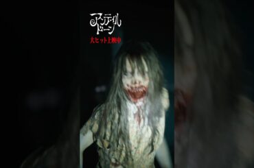 #この夏最高のおもてな死 映画『アンティル・ドーン』大ヒット上映中！