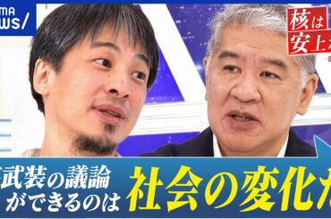 【核のコスト＆リスク】過去最大の防衛費8.8兆円台要求へ？核武装の方が安い？超現実的に考える｜アベプラ