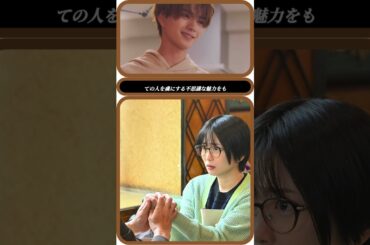 🥖志田未来×イケオジ💭開業の誘い!?