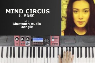 【ボカ弾き】MIND CIRCUS【中谷美紀】CT-S1000V
