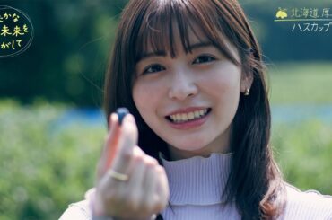 ​北海道 厚真町「ハスカップ」② アイヌ民族に愛された果実／『ゆたかな食の未来をさがして』【TBS】