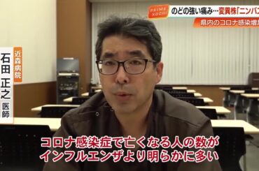 【高知】「のどに鋭い痛み」新変異株『ニンバス』 県内コロナ感染者、「さらに拡大の恐れ」医師警鐘 (25/08/21 19:45)