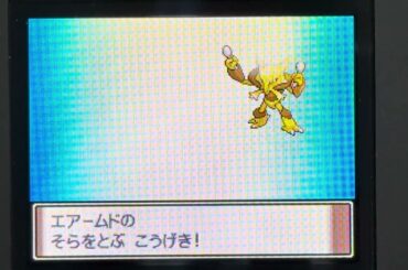 きあいだまを8回連続で回避する銀ネジキ攻略