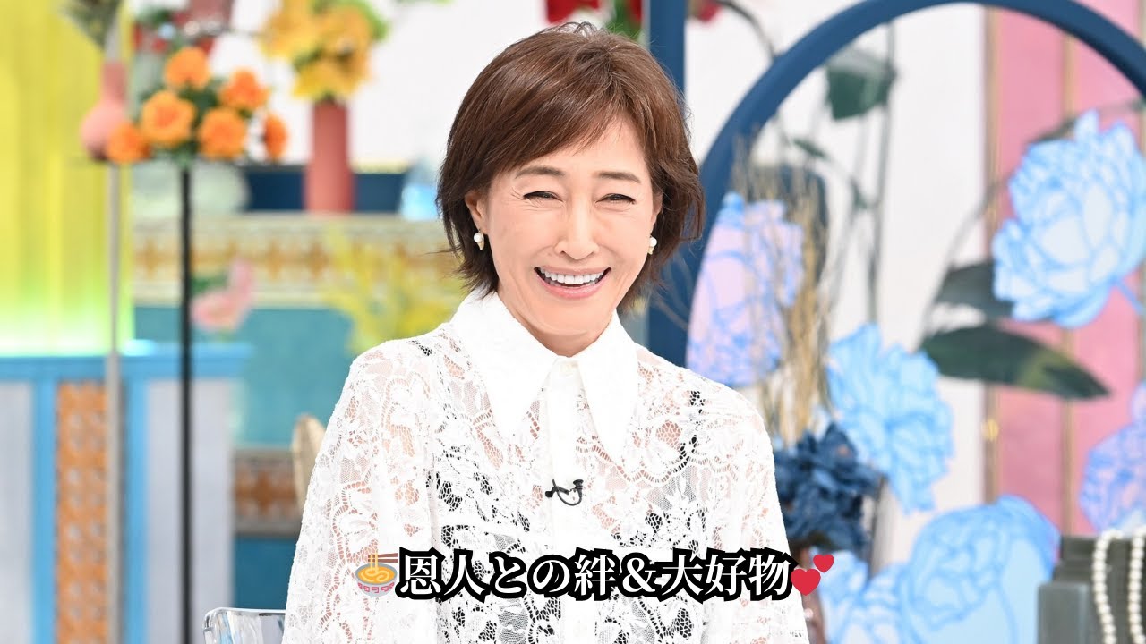 高島礼子🍜恩人・松平健との知られざる絆を告白!愛してやまないラーメン&スイーツ愛も熱弁<A-Studio+> 高島礼子🍜恩人・松平健との知られざる絆を告白!愛してやまないラーメン&スイーツ愛も熱弁<A-Studio+>