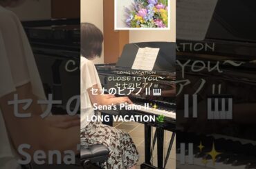 🌿セナのピアノⅡ#ロンバケ イントロ後半に Sena's Piano Ⅱ By HOFFMANN✨フルFull Ver. in my channel Long Vacation木村拓哉 山口智子