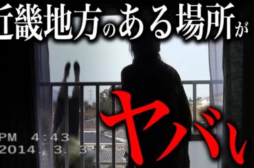 「近畿地方のある場所について」がヤバすぎる