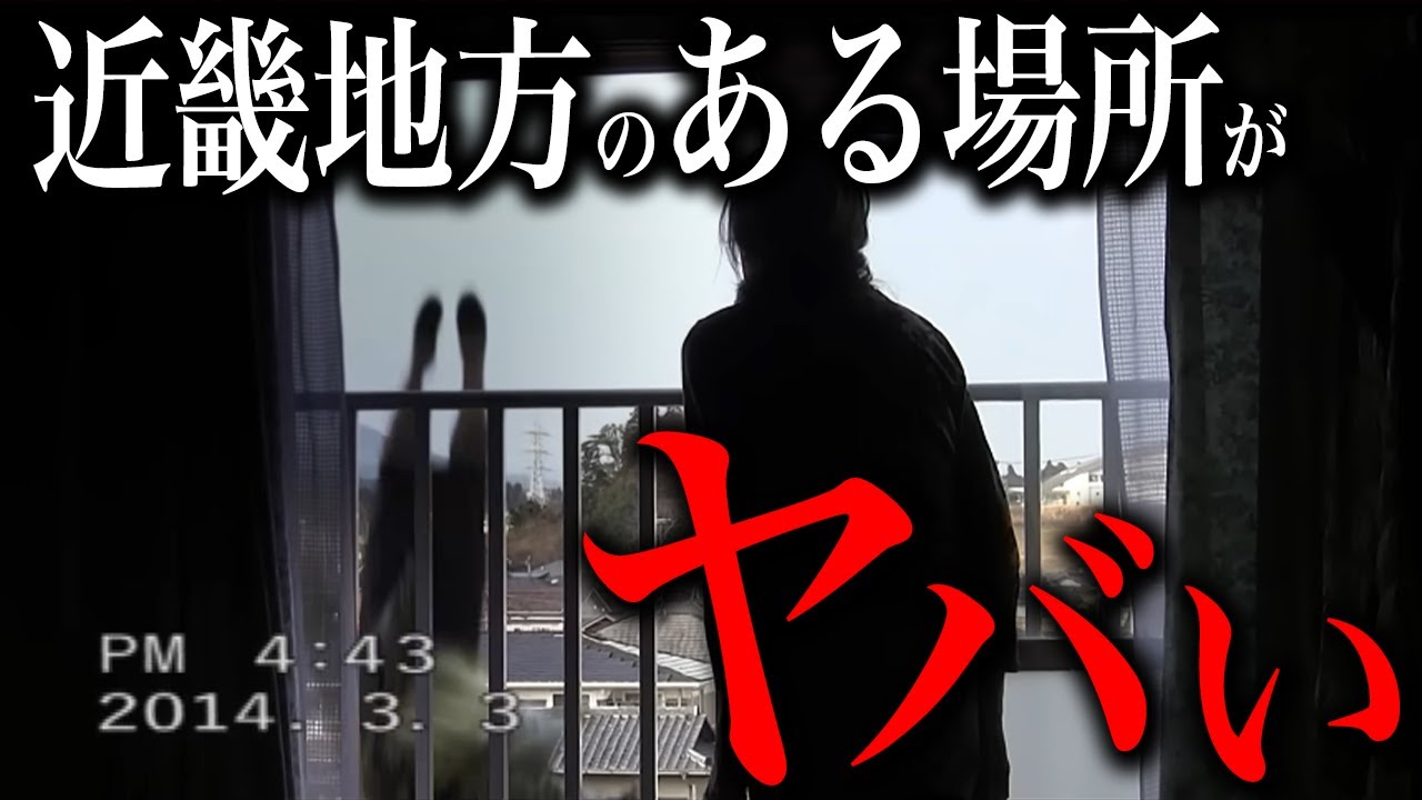 「近畿地方のある場所について」がヤバすぎる 「近畿地方のある場所について」がヤバすぎる