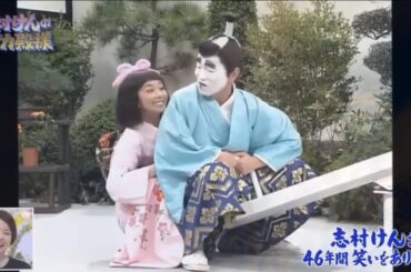 【志村けん】『タクシーコント VOL 50』