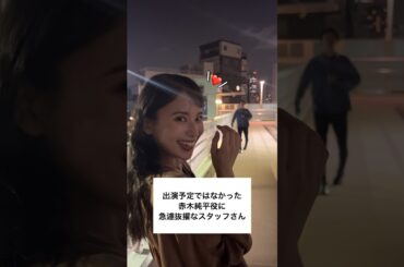 「ヒューヒューだよ！」メイキング動画#二十歳の約束#トレンディドラマ