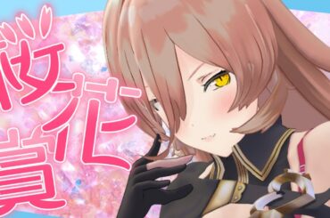 【競馬同時視聴】2025年 桜花賞同時視聴【ニュイ・ソシエール/にじさんじ】