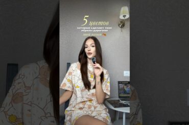 Какой цвет понравился больше всего? 🤍Арт на пижаму: 411821598 VTEME