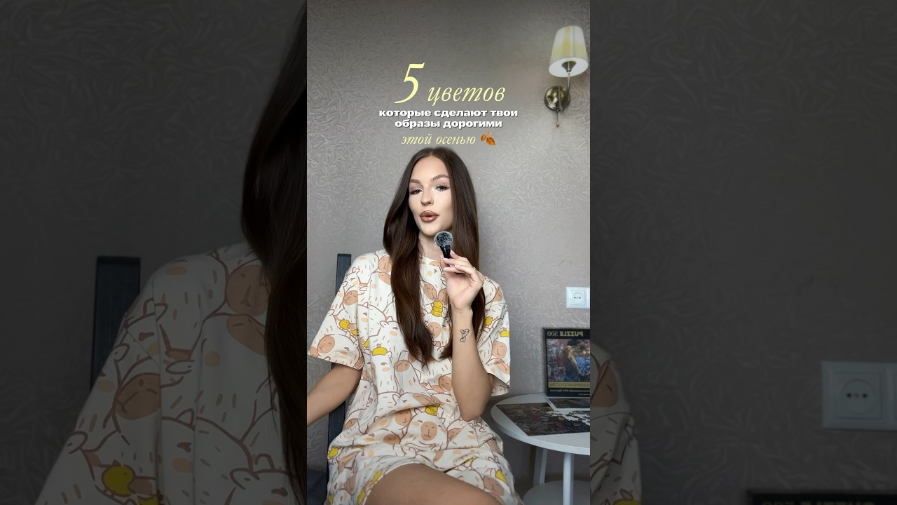 Какой цвет понравился больше всего? 🤍Арт на пижаму: 411821598 VTEME