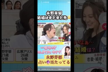 永野芽郁田中圭星ひとみ占い突然ですが占ってもいいですか。広瀬アリス