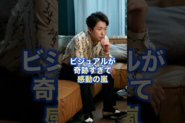 嵐の大野智のビジュアルに感動の嵐#嵐 #arashi #大野智 #ジャニーズ #雑学