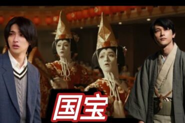 吉沢亮、横浜流星が出演、映画「国宝」興行収入105億円突破. TOKYO NEWS MOVIES