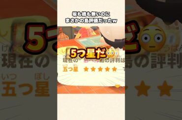 【あつ森】崖や橋が無い島でも評価星5目指せますw【あつまれどうぶつの森】#shorts #あつ森