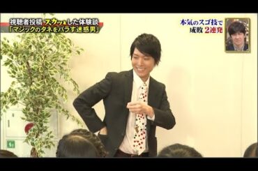 【スカッとジャパン】篠原涼子＆西島秀俊がぶっちゃけ＆ＩＳＳＡ登場 VOL2