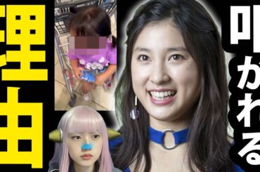 土屋太鳳 インスタ 裏垢 で 炎上 の理由！ 田中圭 ポーカーで大成功！ プロ雀士 に俺はなる！ 週刊女性 東スポ 芸能