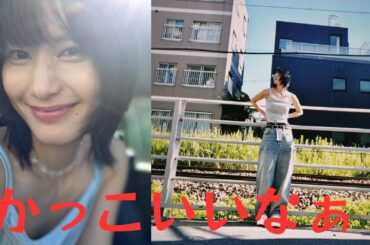 橋本愛、夏ファッションで魅せる！透明感あふれるキャミ姿に「美しすぎる」とファン悶絶