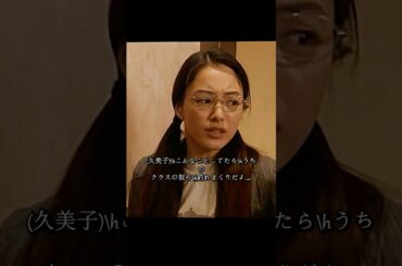 ごくせん 仲间由纪惠 饰 暴力団の跡取りが教師になり、反抗的な生徒たちを卒業へと導く#ドラマ #映画 #viralvideo #shorts