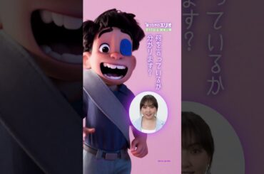 時々毒っ気のある、キュートなお助けコンピューターを見事に表現🔵ウゥゥゥゥ役 日本版声優 野呂佳代 さんアフレコ映像公開꙳☄︎ディズニー＆ピクサー最新作『星つなぎのエリオ』8/1劇場公開🎬