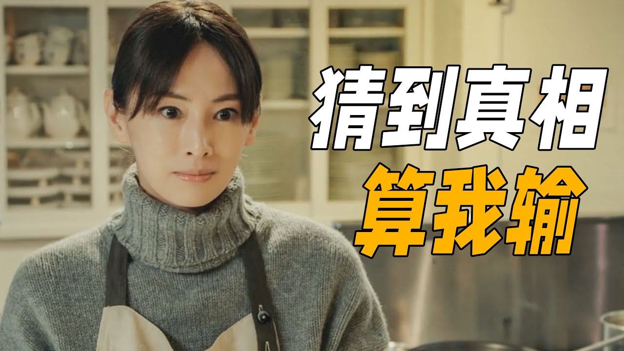北川景子最新懸疑佳作！親生女兒被殺害，母親卻為兇手養育女兒，不到最後一刻不解密。